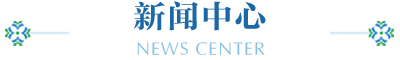 新聞中心